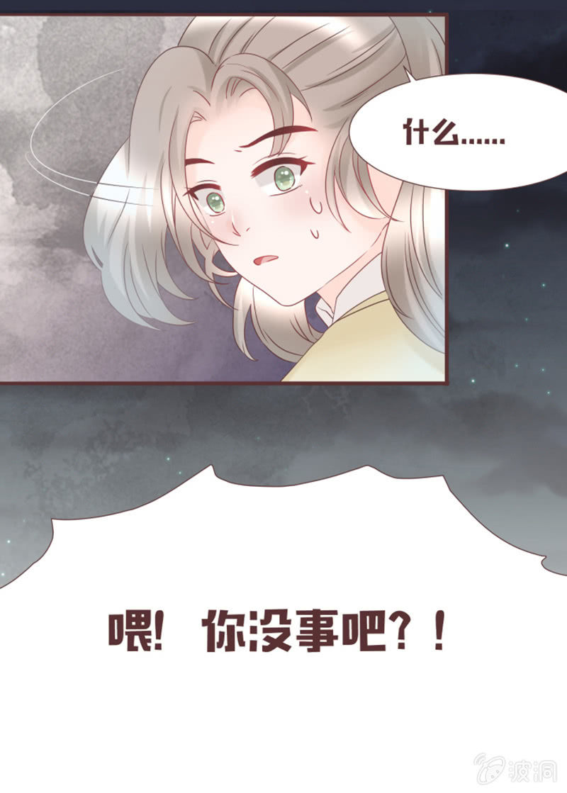 黑影到底是谁？-第33话
