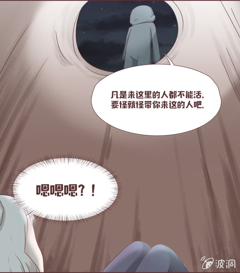 黑影到底是谁？-第33话