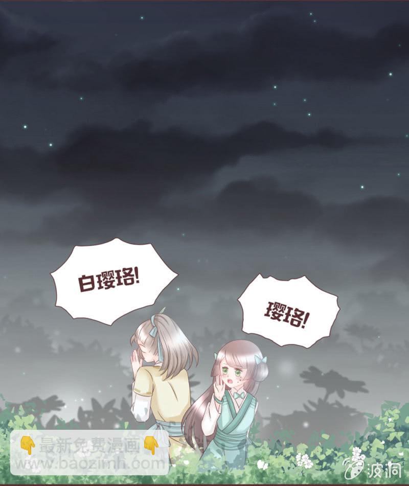 黑影到底是谁？-第33话