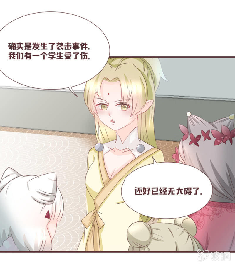 另一个黑衣人？-第35话