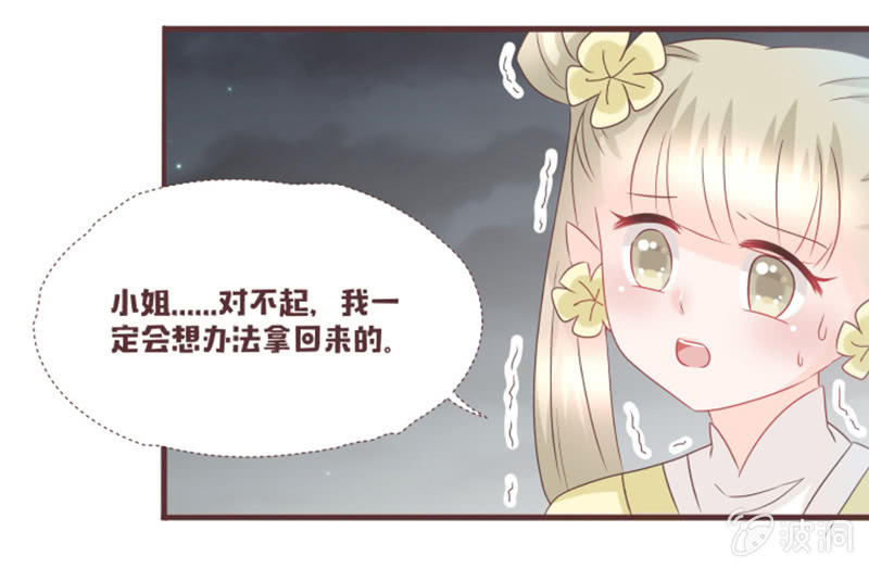 另一个黑衣人？-第35话