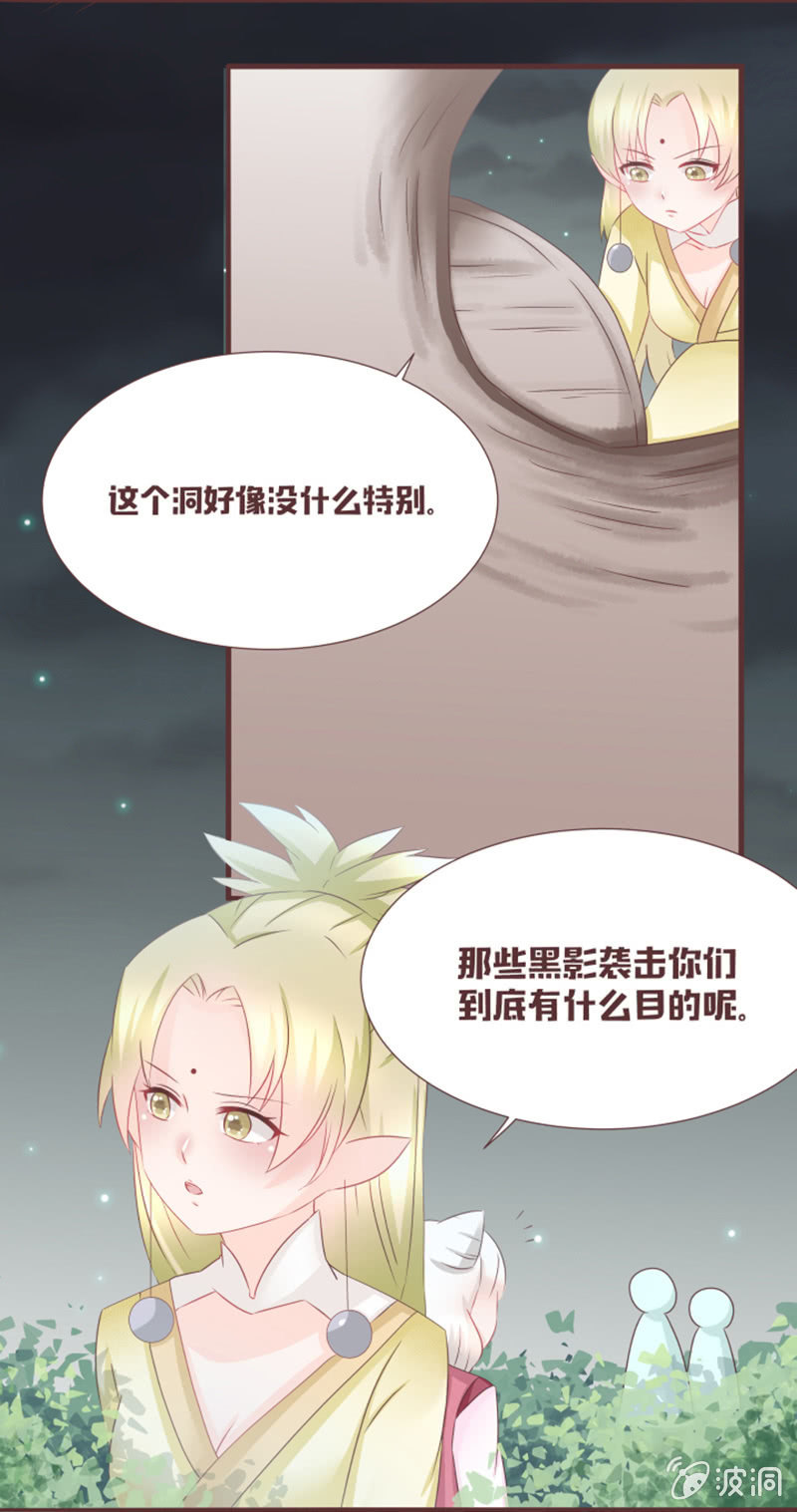 另一个黑衣人？-第35话