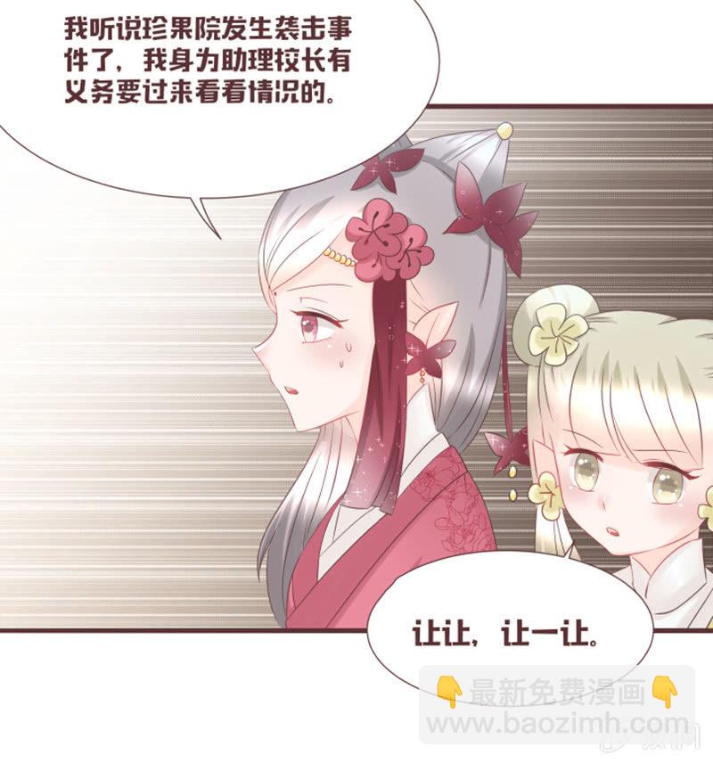 另一个黑衣人？-第35话