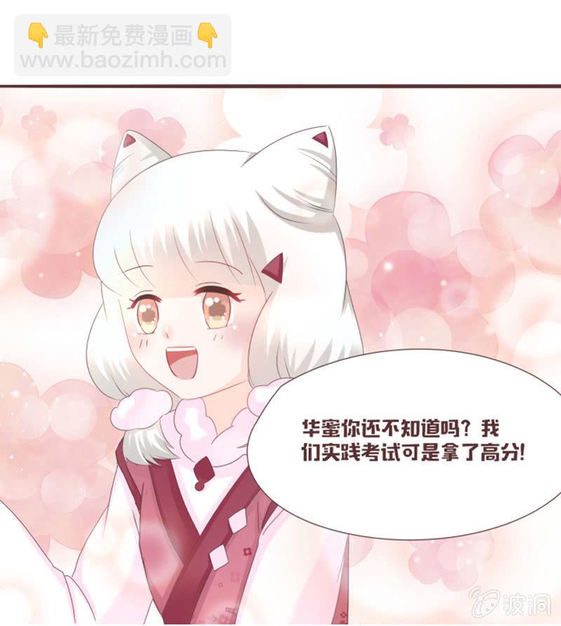 实践考试？-第37话