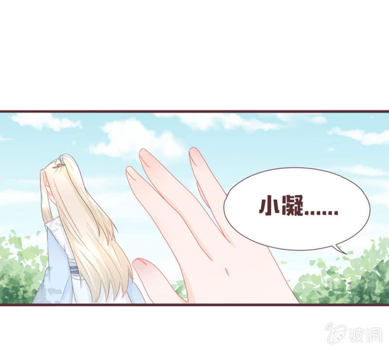 百花院的奇怪兄妹-第39话