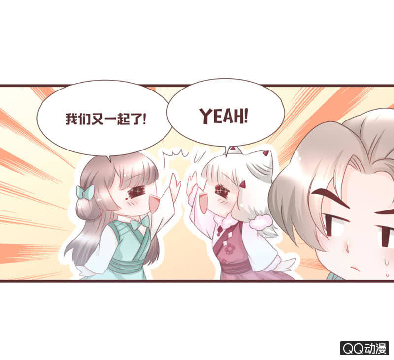 百花院的奇怪兄妹-第39话