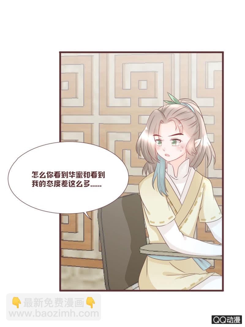 百花院的奇怪兄妹-第39话