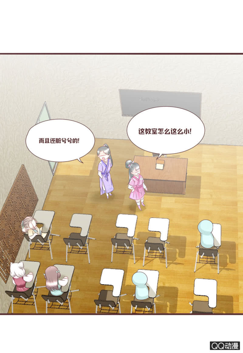 百花院的奇怪兄妹-第39话