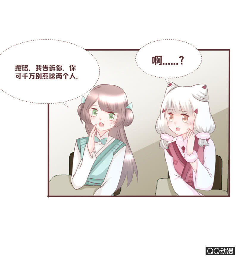 百花院的奇怪兄妹-第39话