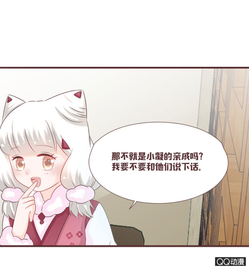 百花院的奇怪兄妹-第39话