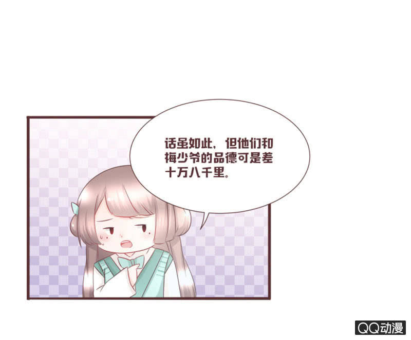 百花院的奇怪兄妹-第39话