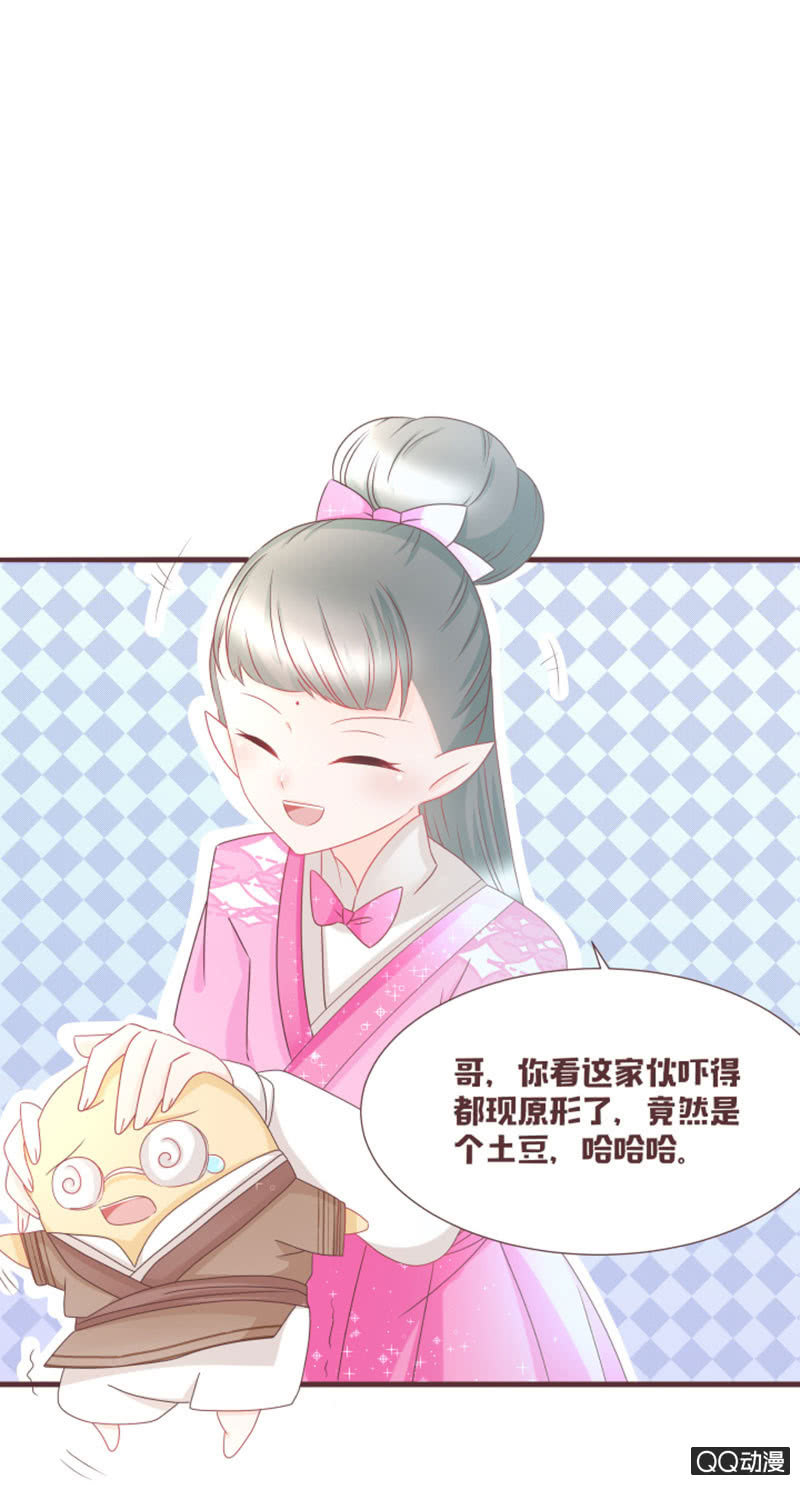 百花院的奇怪兄妹-第39话