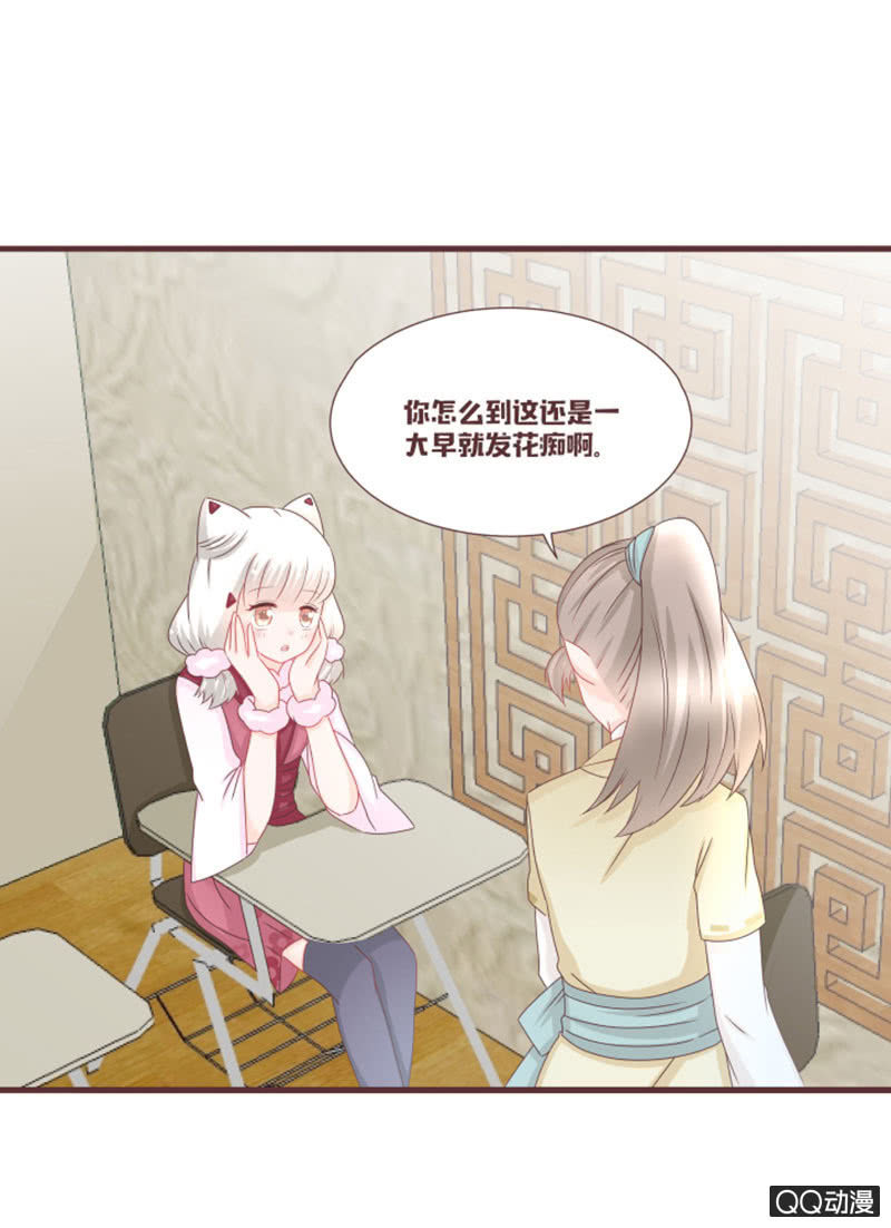 百花院的奇怪兄妹-第39话