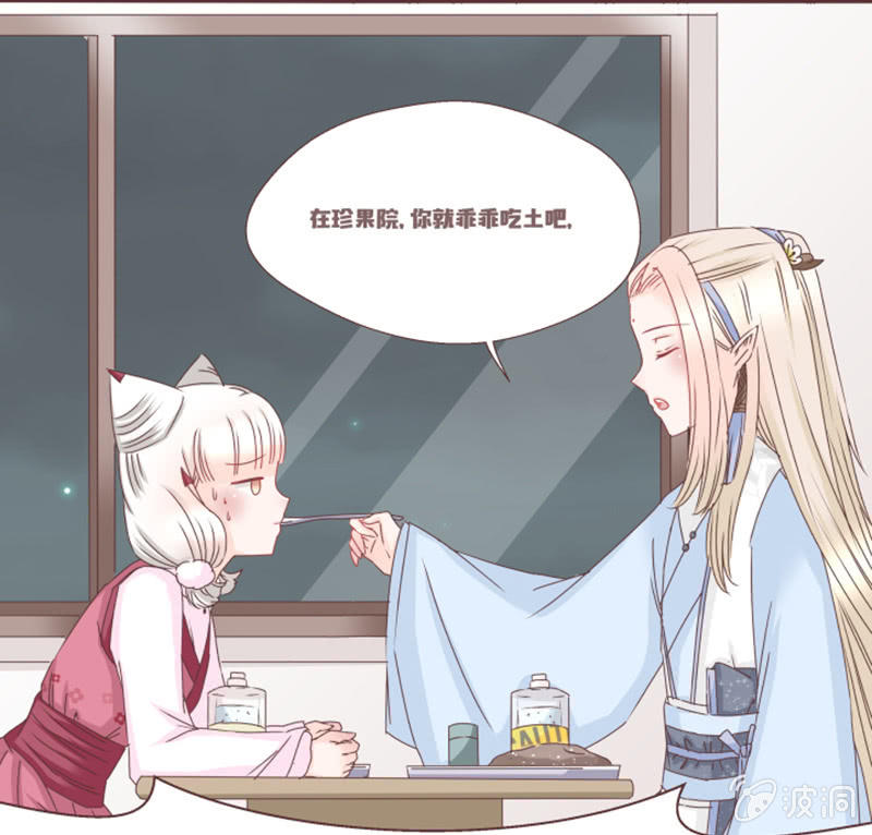 吃土的同居生活！-第5话