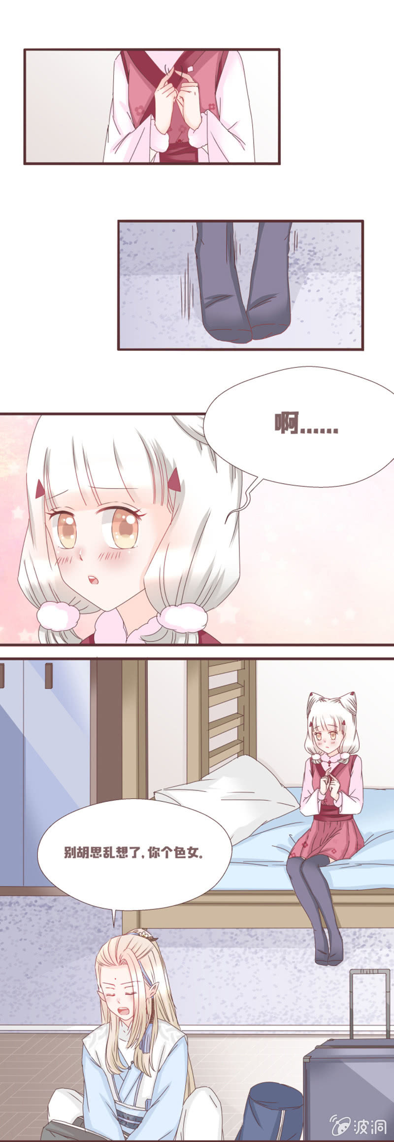 吃土的同居生活！-第5话