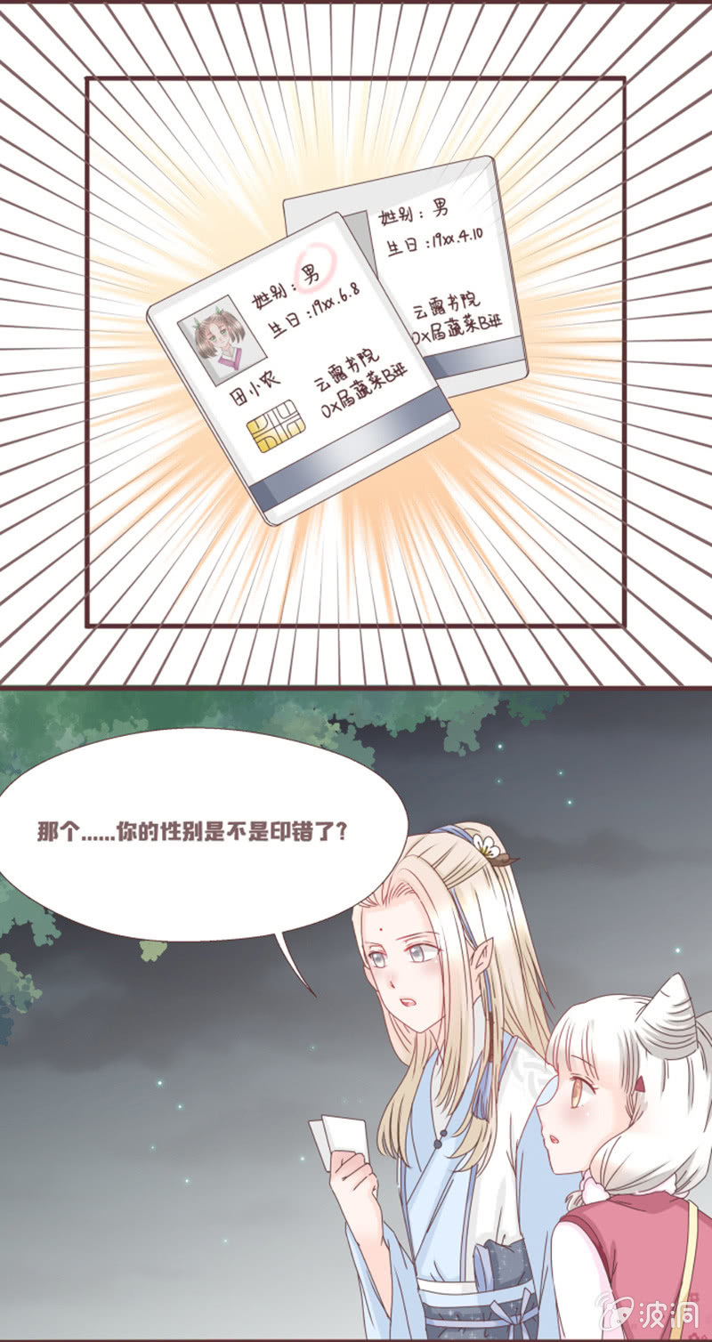 吃土的同居生活！-第5话