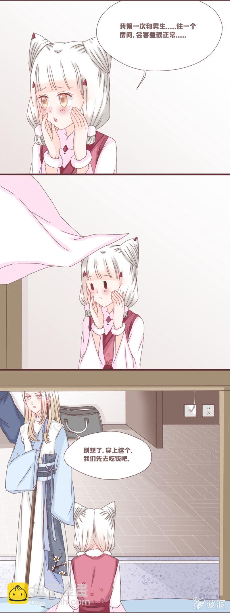 吃土的同居生活！-第5话