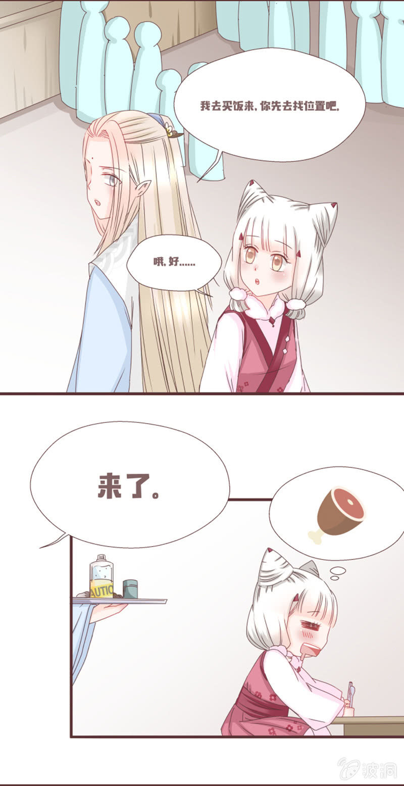 吃土的同居生活！-第5话