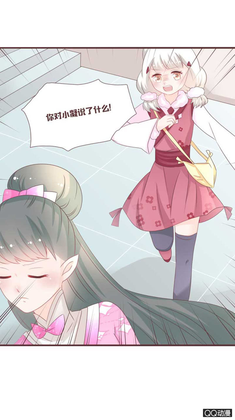 花灵大会临近！-第41话