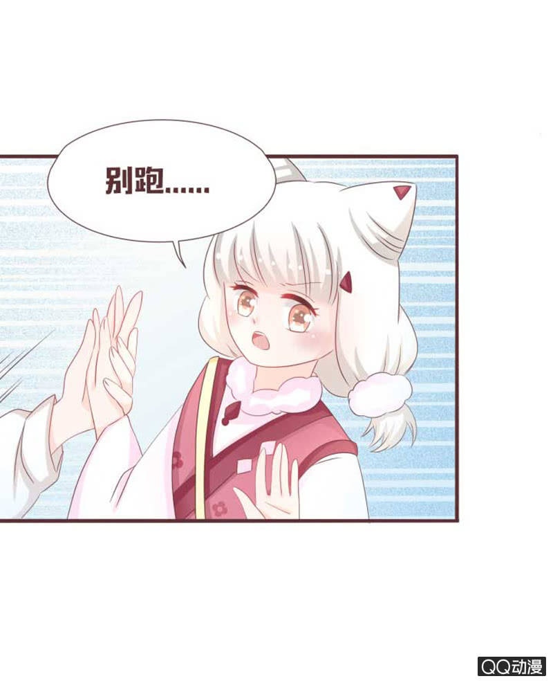 花灵大会临近！-第41话