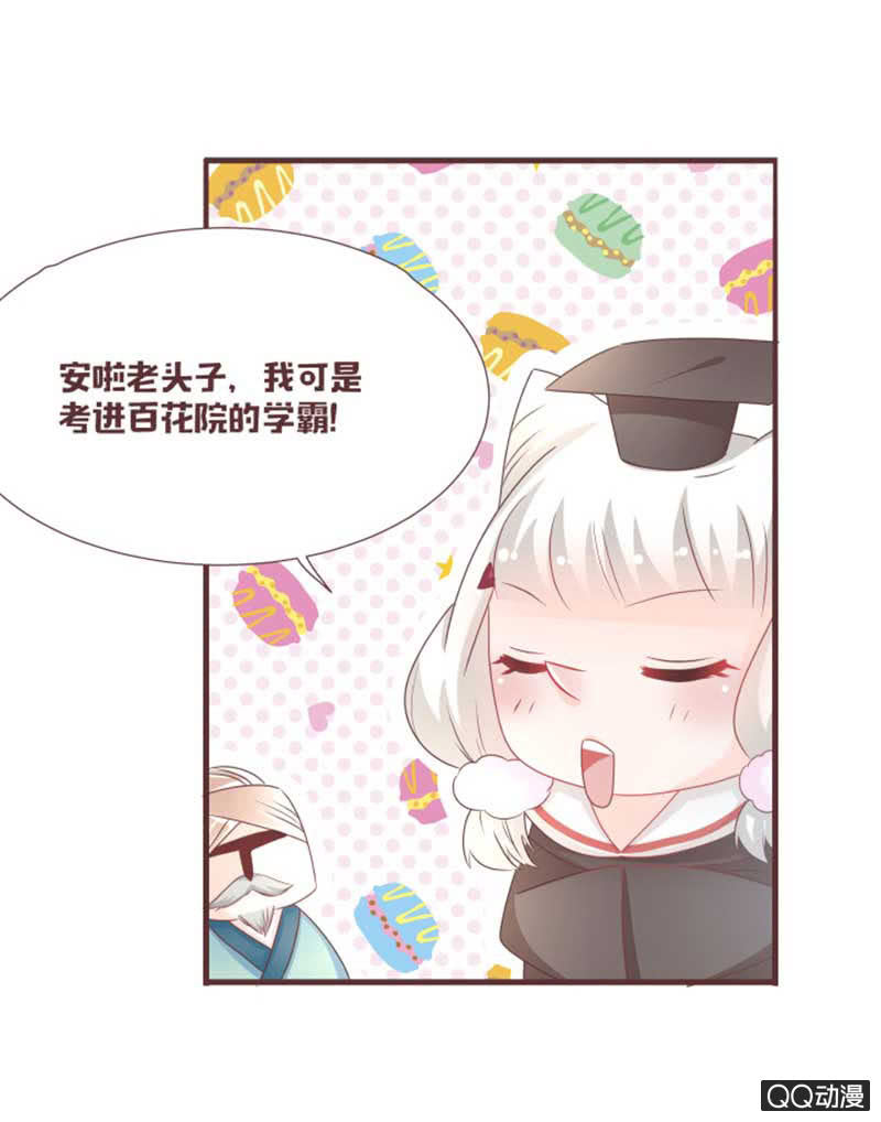花灵大会临近！-第41话