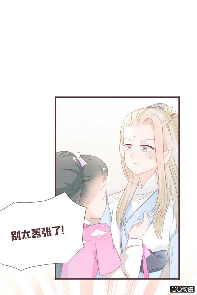 花灵大会临近！-第41话