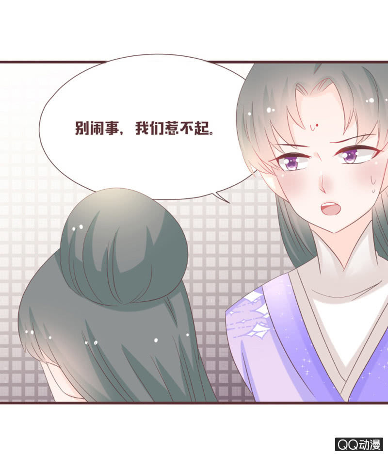 万虫谷大门开启！-第43话