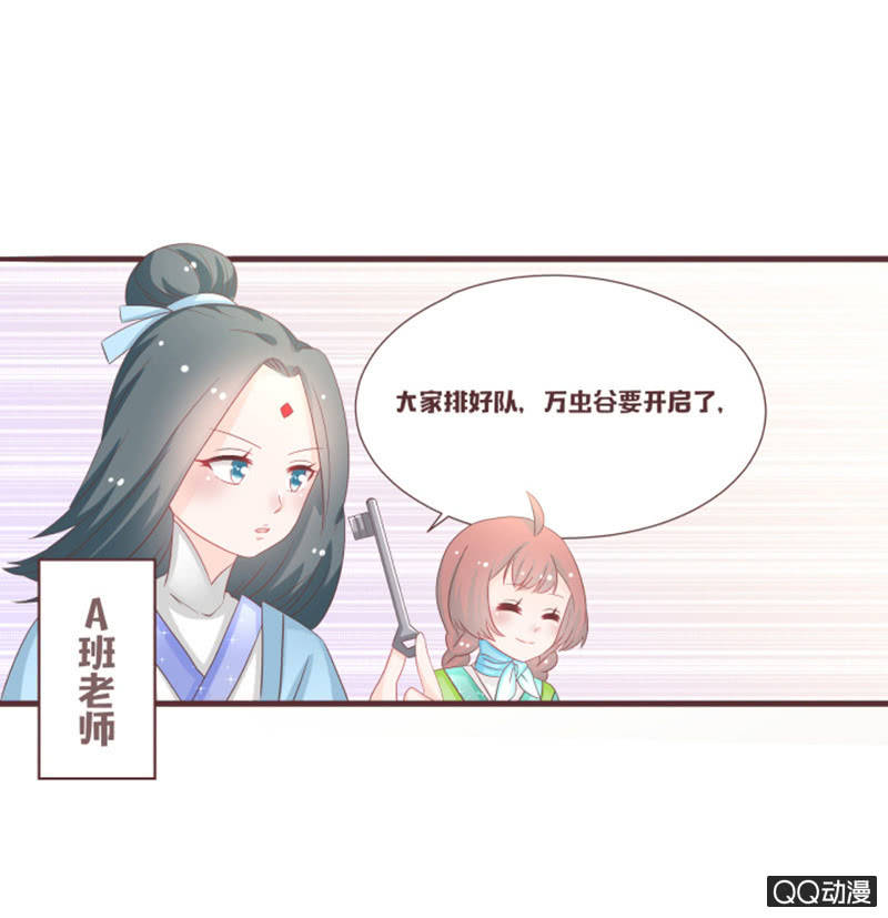 万虫谷大门开启！-第43话