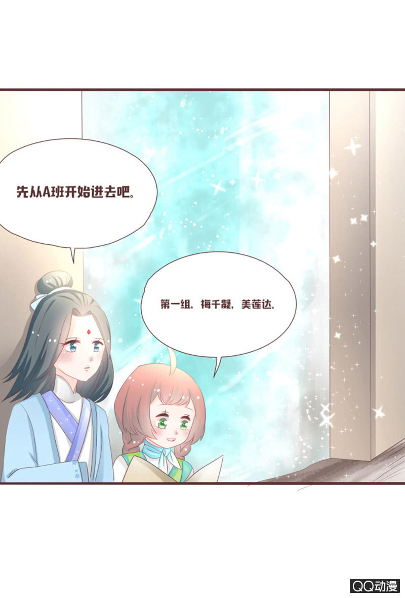 万虫谷大门开启！-第43话