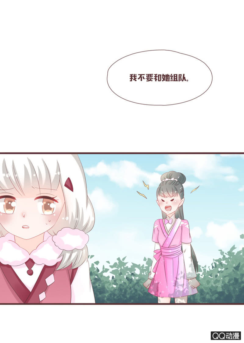 万虫谷大门开启！-第43话