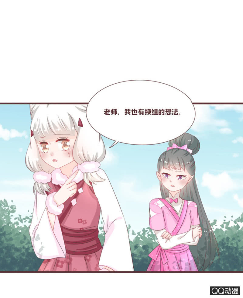 万虫谷大门开启！-第43话