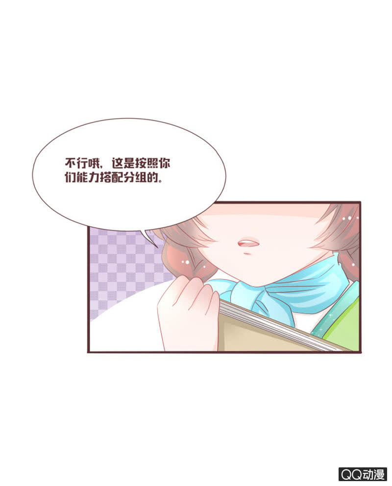 万虫谷大门开启！-第43话