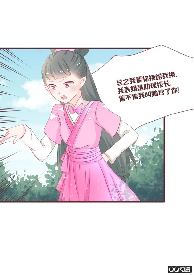 万虫谷大门开启！-第43话