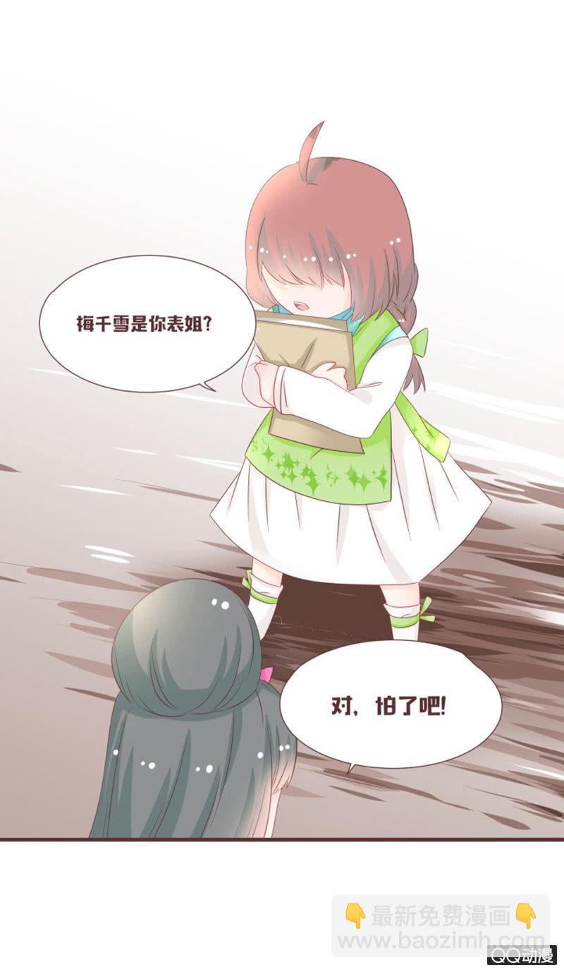 万虫谷大门开启！-第43话