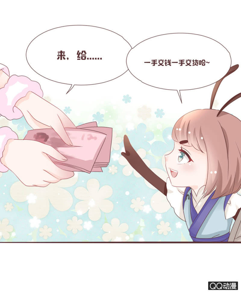 干凝的重要东西-第45话