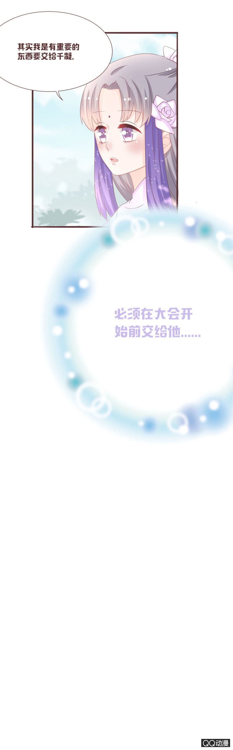 干凝的重要东西-第45话