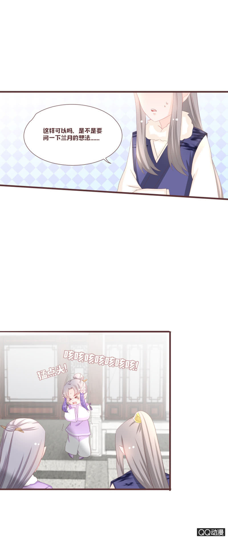 还上不上路了？！-第47话