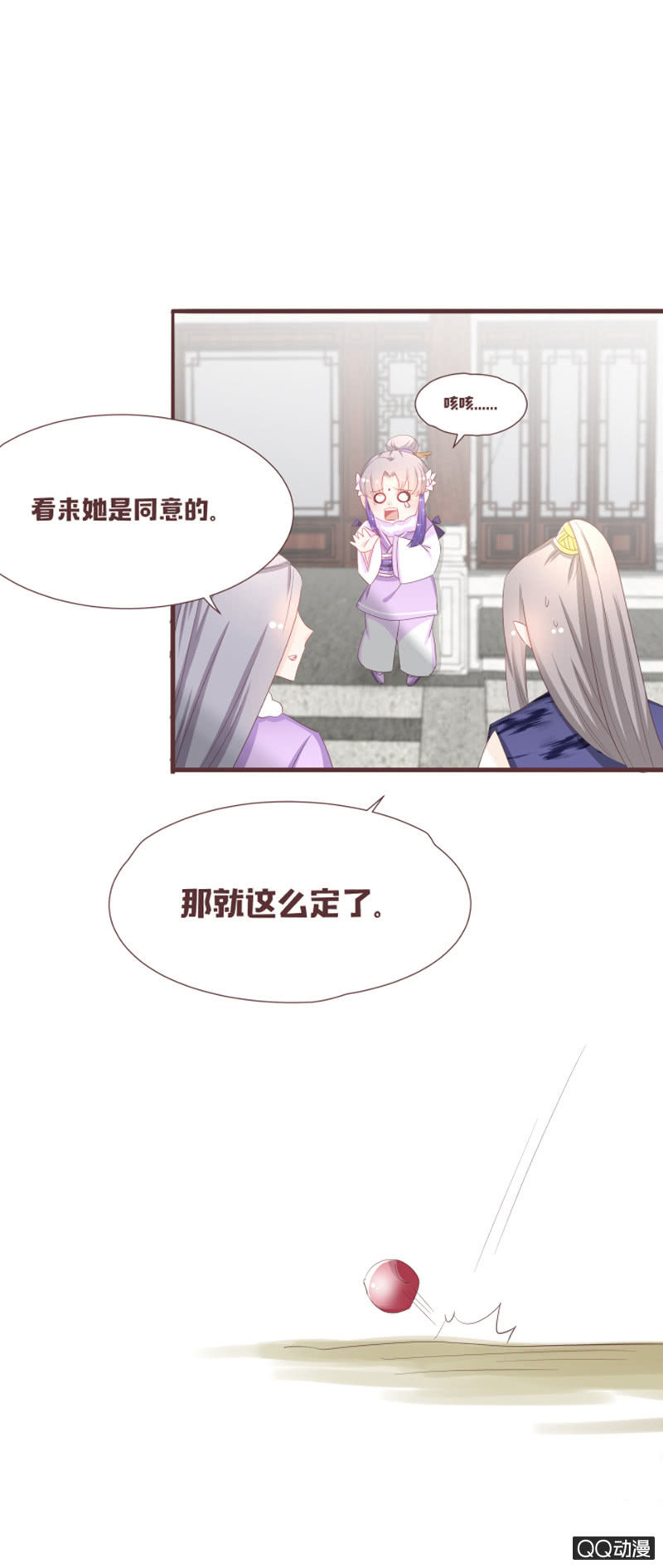 还上不上路了？！-第47话