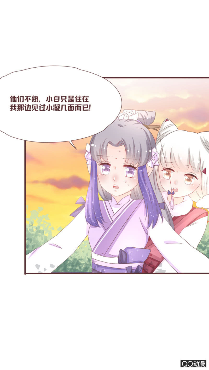 还上不上路了？！-第47话