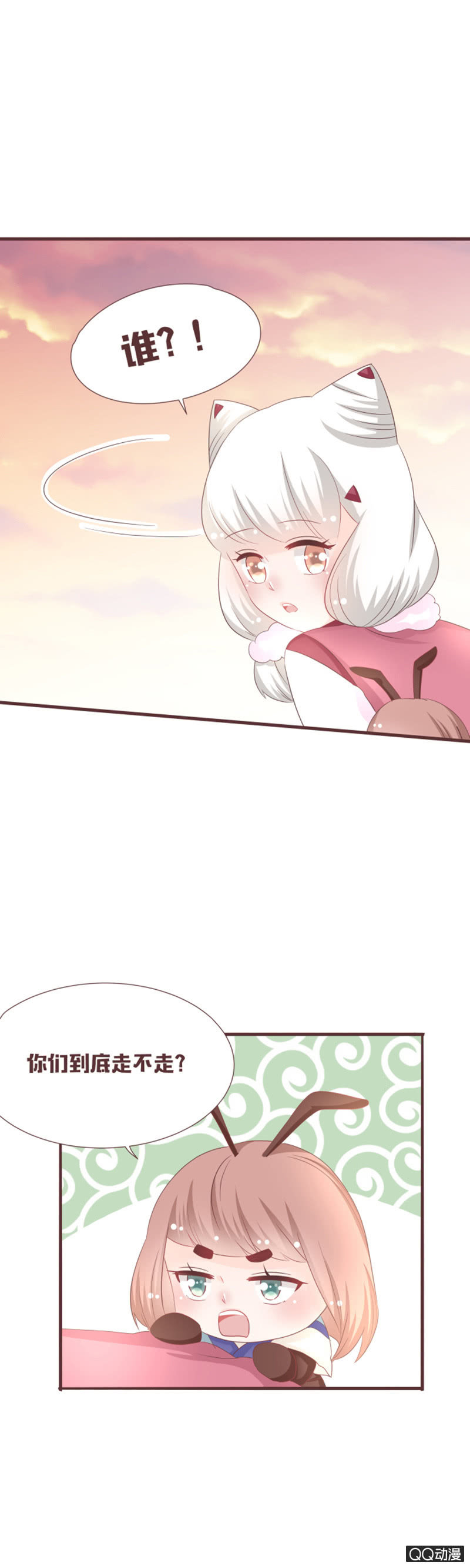 还上不上路了？！-第47话