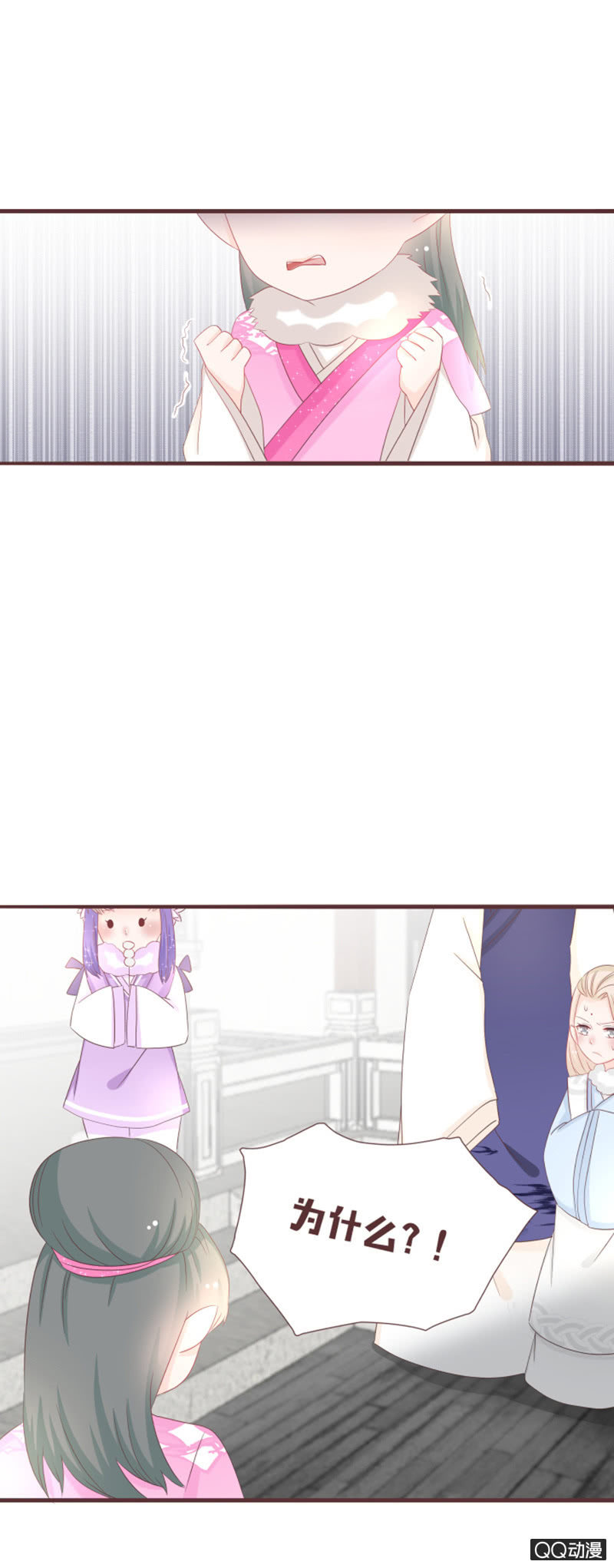 还上不上路了？！-第47话