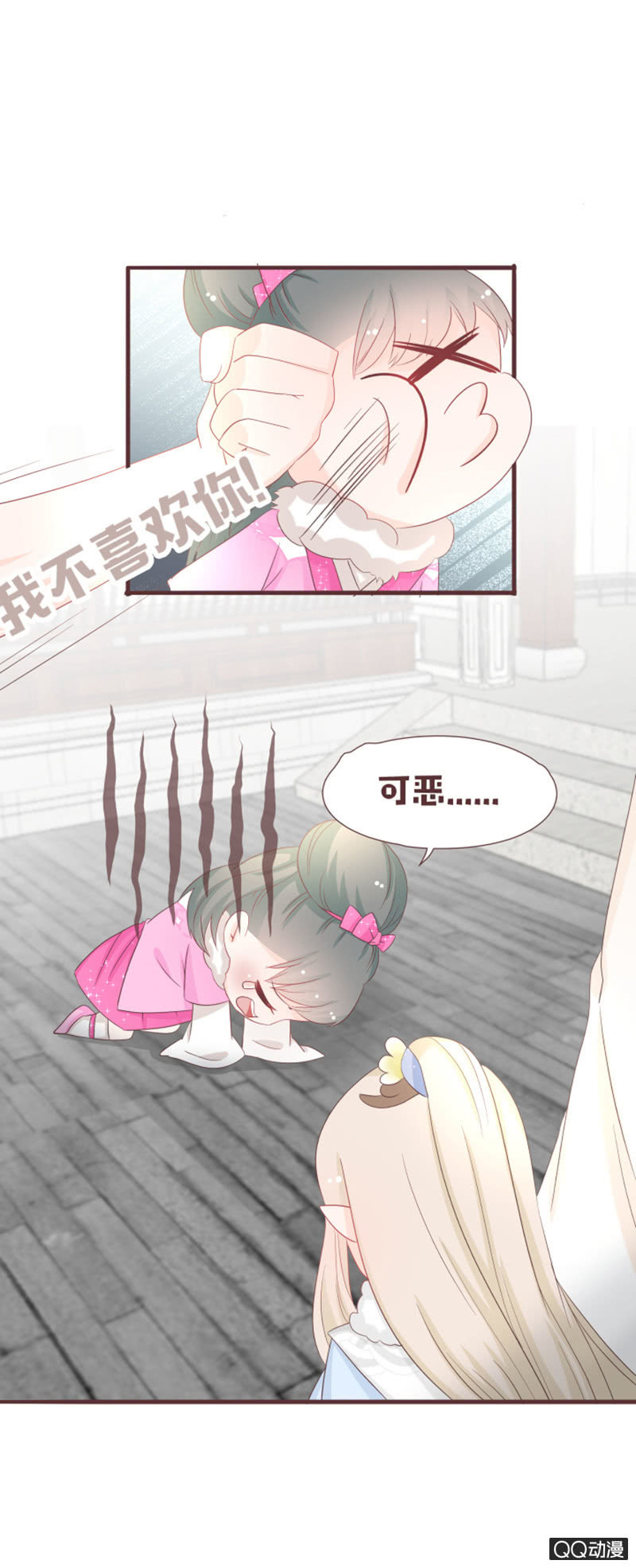 还上不上路了？！-第47话