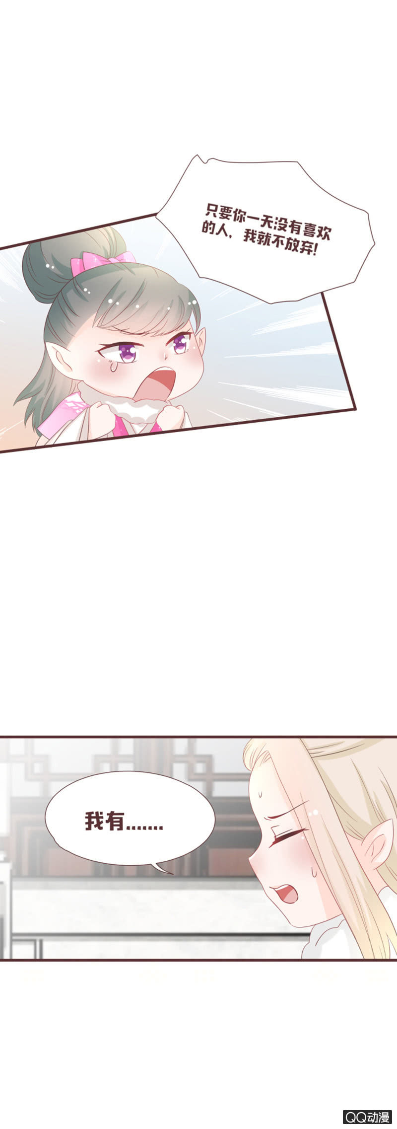 还上不上路了？！-第47话