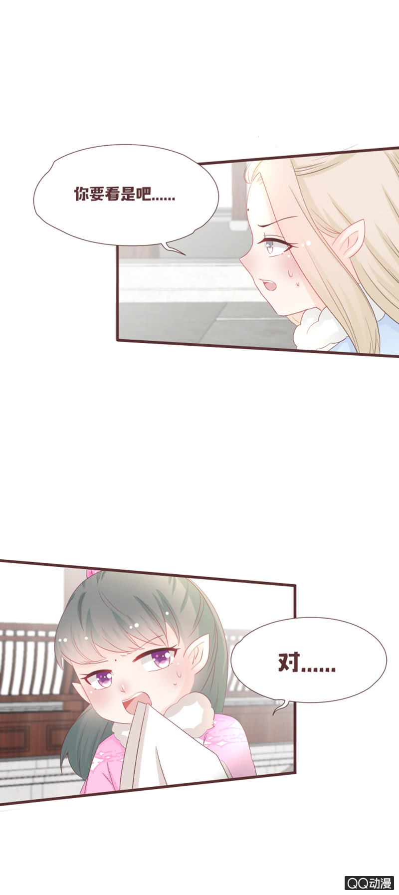 还上不上路了？！-第47话