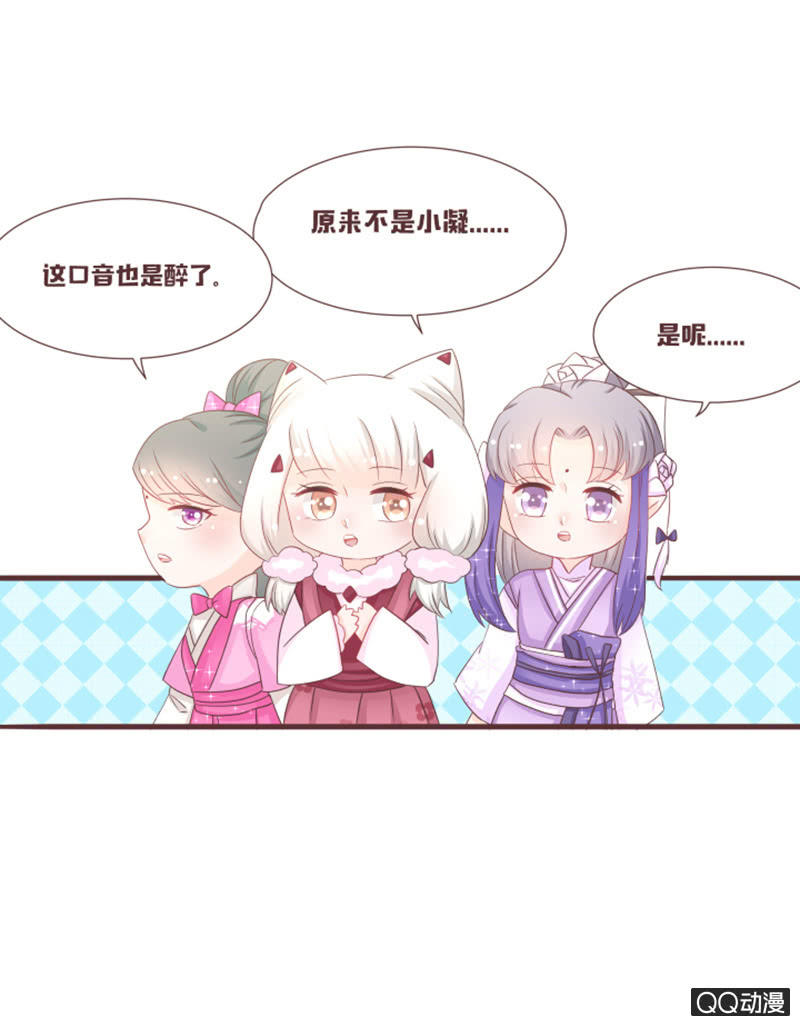 什么？干凝遇险！-第49话