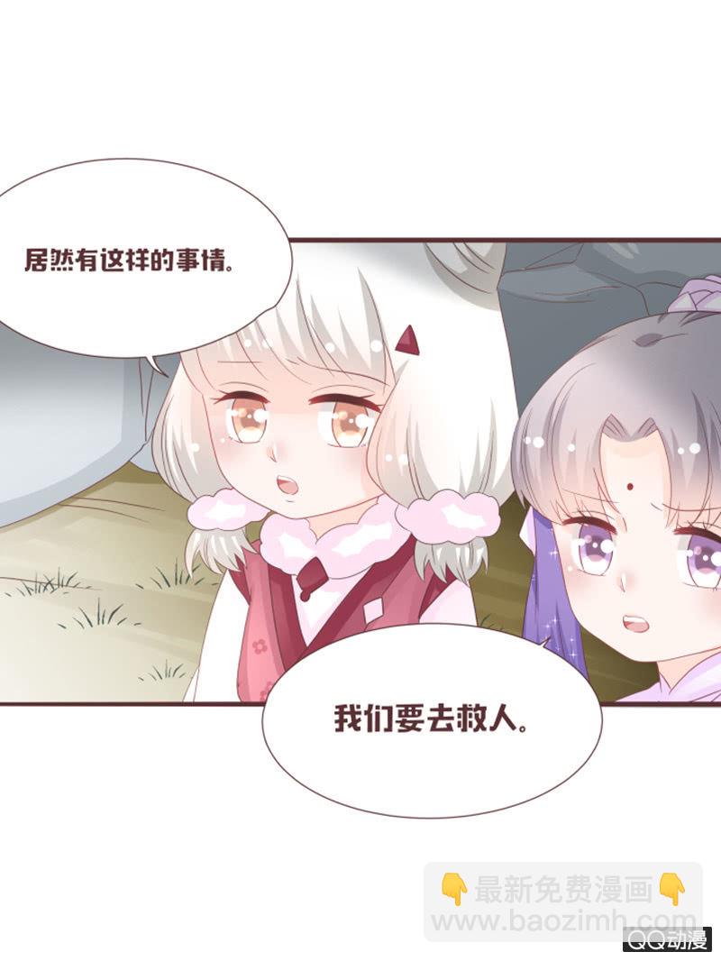 什么？干凝遇险！-第49话