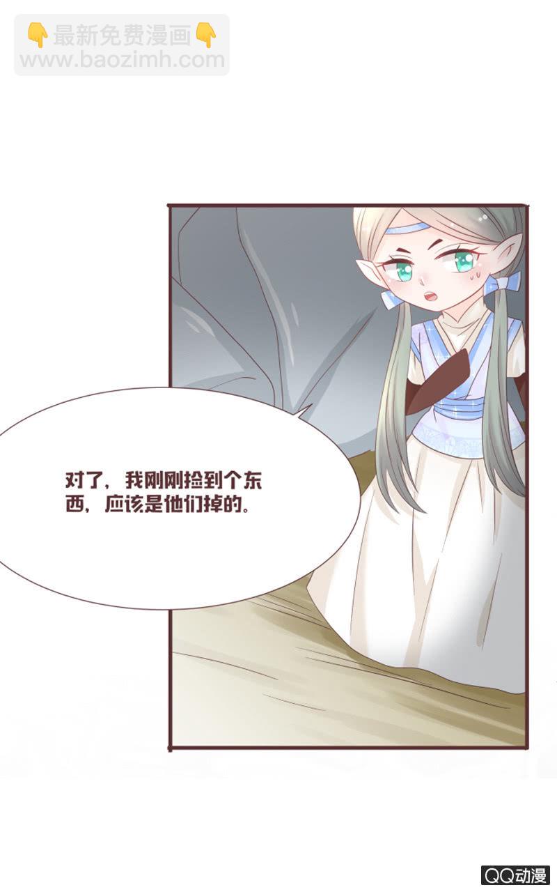 什么？干凝遇险！-第49话