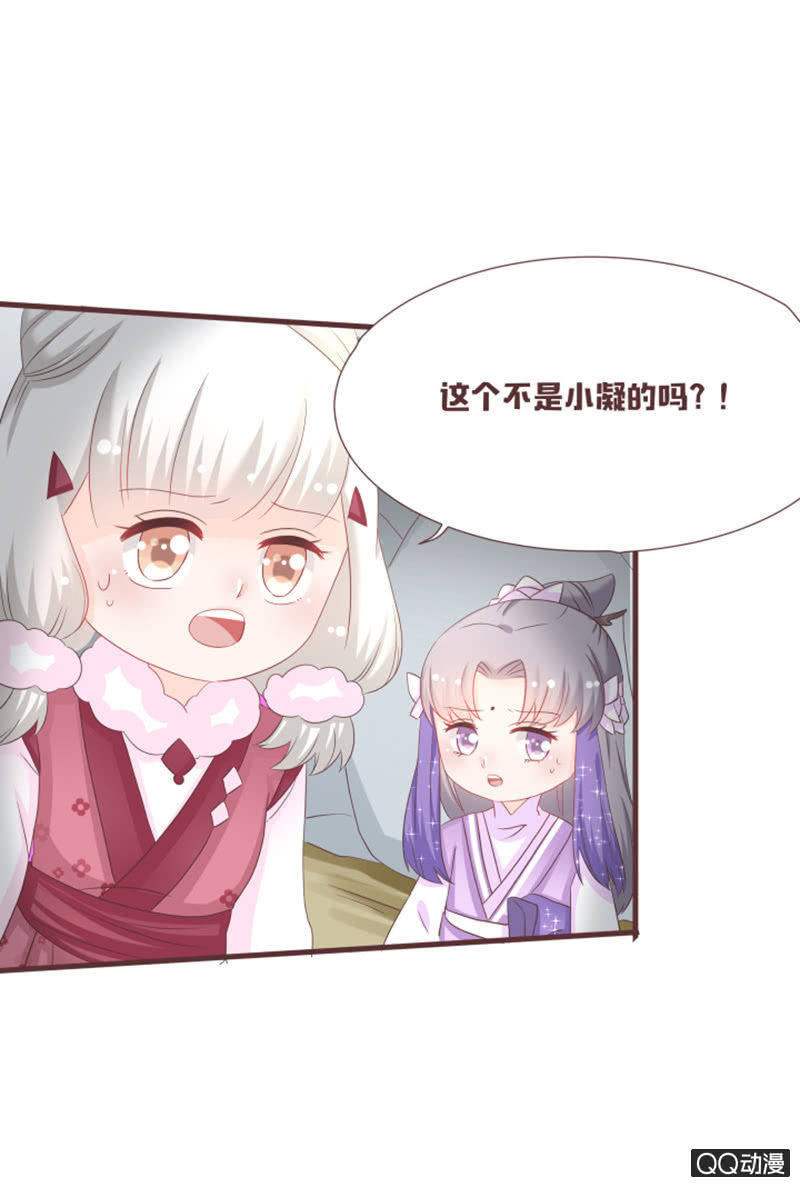 什么？干凝遇险！-第49话