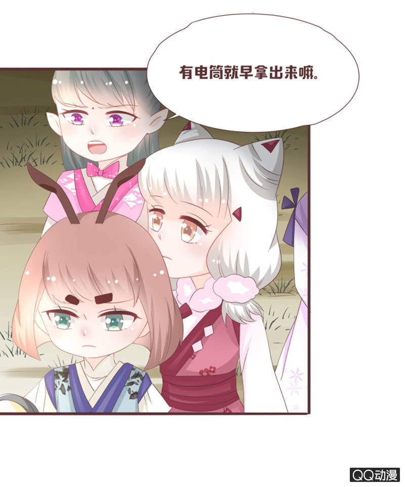 什么？干凝遇险！-第49话