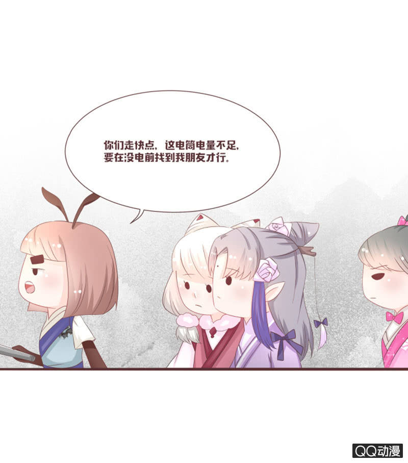 什么？干凝遇险！-第49话